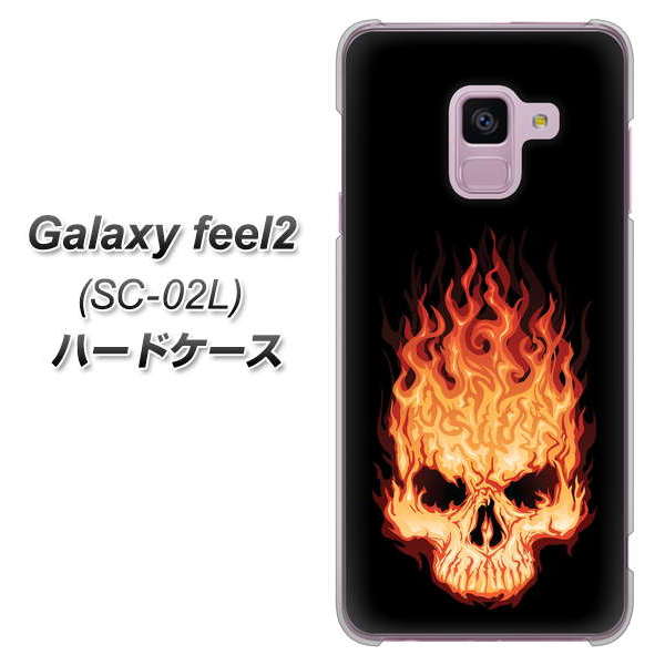 docomo ギャラクシー フィール2 SC-02L 高画質仕上げ 背面印刷 ハードケース【364 ドクロの怒り】