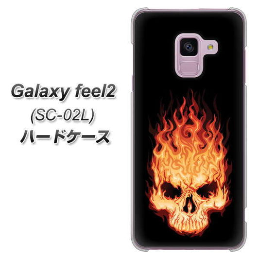 docomo ギャラクシー フィール2 SC-02L 高画質仕上げ 背面印刷 ハードケース【364 ドクロの怒り】