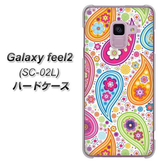 docomo ギャラクシー フィール2 SC-02L 高画質仕上げ 背面印刷 ハードケース【378 カラフルペイズリー】