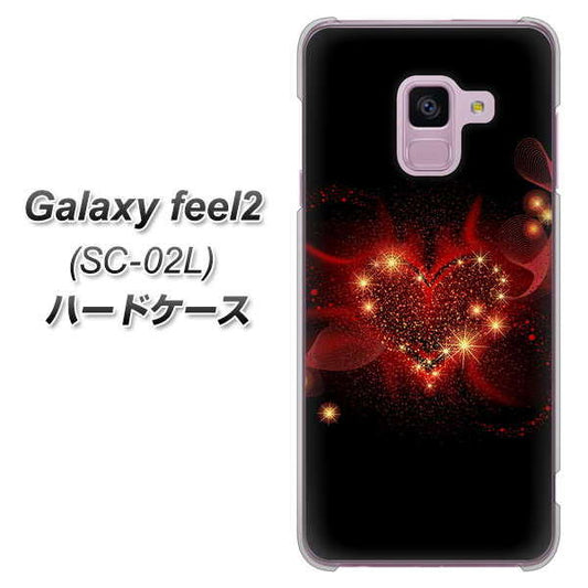 docomo ギャラクシー フィール2 SC-02L 高画質仕上げ 背面印刷 ハードケース【382 ハートの創生】