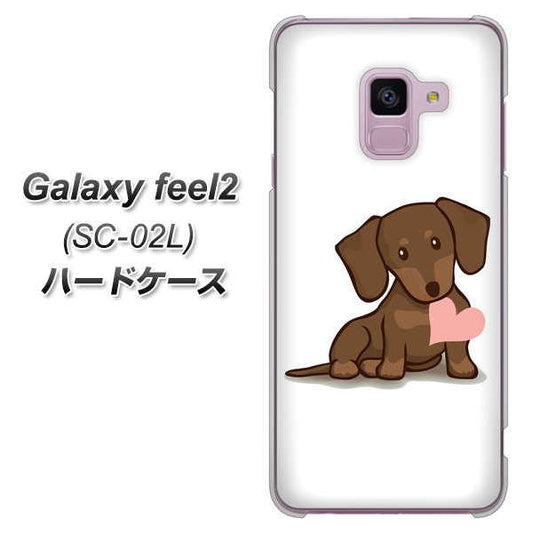 docomo ギャラクシー フィール2 SC-02L 高画質仕上げ 背面印刷 ハードケース【394 I love ダックス】