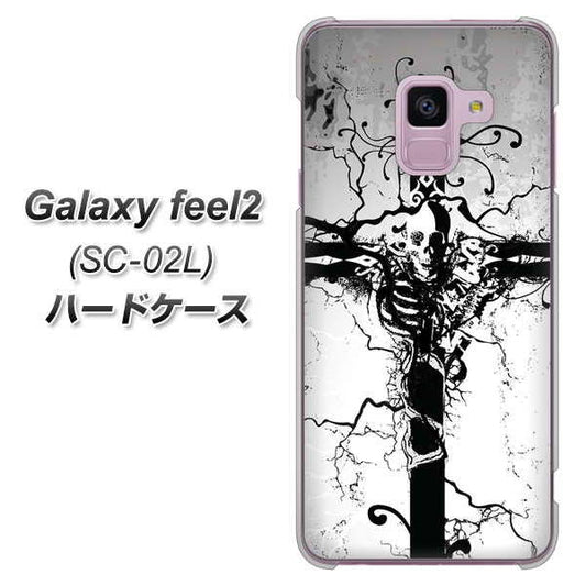 docomo ギャラクシー フィール2 SC-02L 高画質仕上げ 背面印刷 ハードケース【432 張付の骸】
