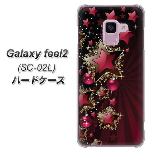 docomo ギャラクシー フィール2 SC-02L 高画質仕上げ 背面印刷 ハードケース【434 星の壁】