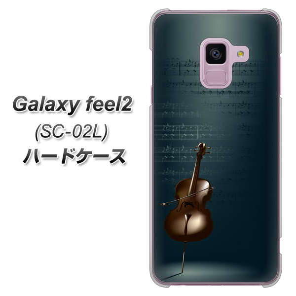 docomo ギャラクシー フィール2 SC-02L 高画質仕上げ 背面印刷 ハードケース【441 楽譜】
