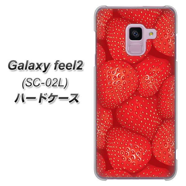 docomo ギャラクシー フィール2 SC-02L 高画質仕上げ 背面印刷 ハードケース【444 ストロベリーウォール】