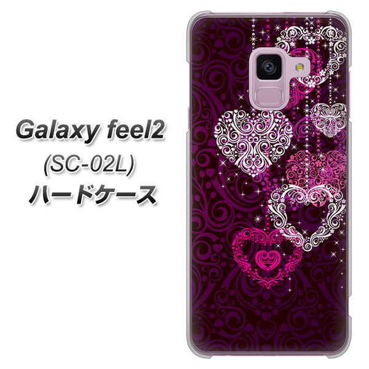 docomo ギャラクシー フィール2 SC-02L 高画質仕上げ 背面印刷 ハードケース【468 ハートのシャンデリア】
