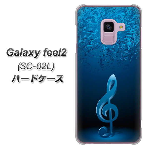docomo ギャラクシー フィール2 SC-02L 高画質仕上げ 背面印刷 ハードケース【588 オーケストラ】