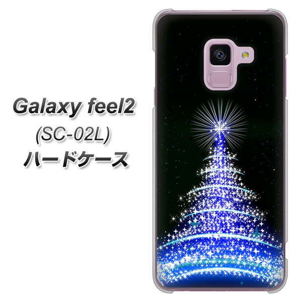 docomo ギャラクシー フィール2 SC-02L 高画質仕上げ 背面印刷 ハードケース【589 ブルーライトツリー】