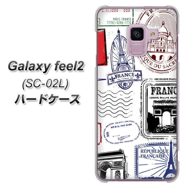 docomo ギャラクシー フィール2 SC-02L 高画質仕上げ 背面印刷 ハードケース【592 FRANCE】