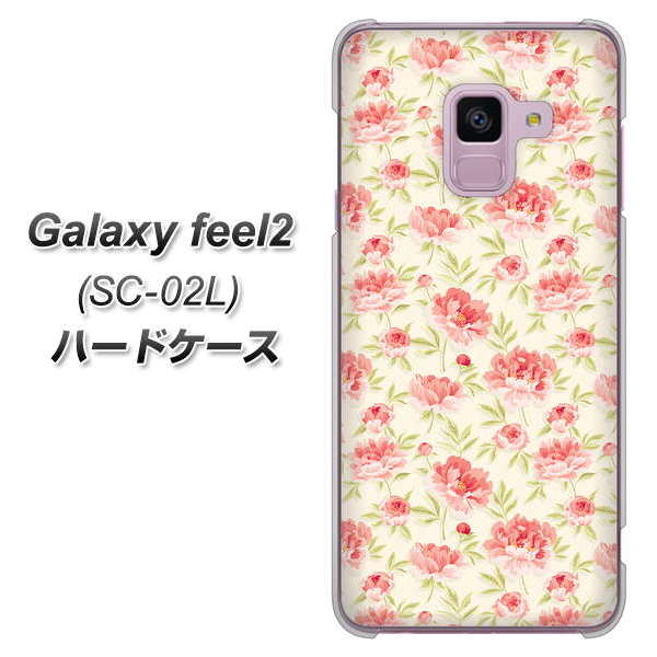 docomo ギャラクシー フィール2 SC-02L 高画質仕上げ 背面印刷 ハードケース【593 北欧の小花S】