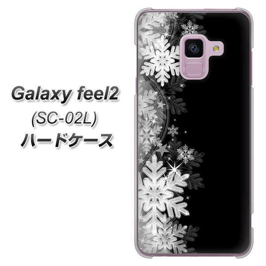 docomo ギャラクシー フィール2 SC-02L 高画質仕上げ 背面印刷 ハードケース【603 白銀と闇】