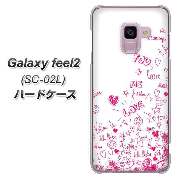 docomo ギャラクシー フィール2 SC-02L 高画質仕上げ 背面印刷 ハードケース【631 恋の落書き】