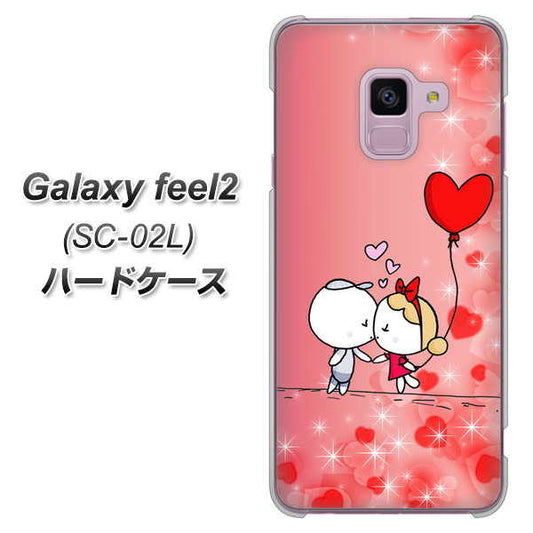 docomo ギャラクシー フィール2 SC-02L 高画質仕上げ 背面印刷 ハードケース【655 ハートに染まった恋】