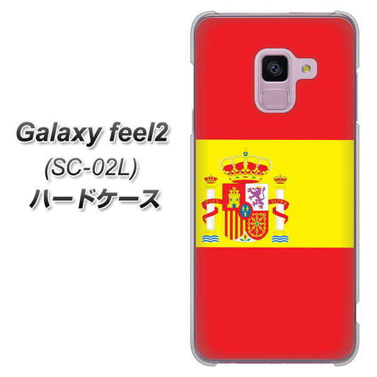docomo ギャラクシー フィール2 SC-02L 高画質仕上げ 背面印刷 ハードケース【663 スペイン】