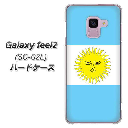 docomo ギャラクシー フィール2 SC-02L 高画質仕上げ 背面印刷 ハードケース【666 アルゼンチン】