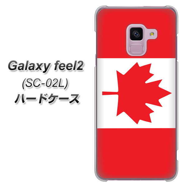docomo ギャラクシー フィール2 SC-02L 高画質仕上げ 背面印刷 ハードケース【669 カナダ】