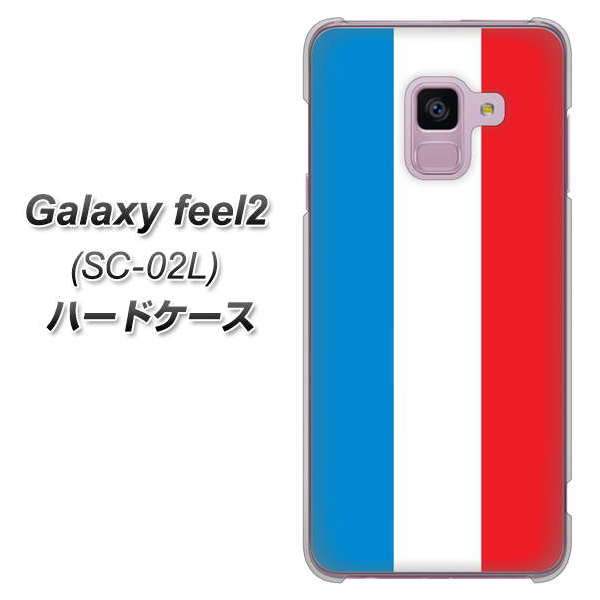 docomo ギャラクシー フィール2 SC-02L 高画質仕上げ 背面印刷 ハードケース【673 フランス】