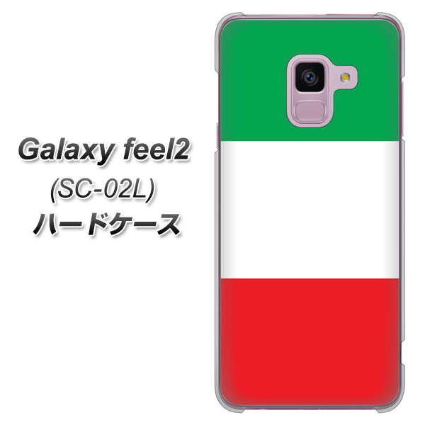 docomo ギャラクシー フィール2 SC-02L 高画質仕上げ 背面印刷 ハードケース【676 イタリア】