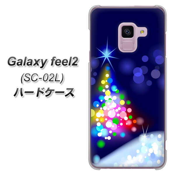 docomo ギャラクシー フィール2 SC-02L 高画質仕上げ 背面印刷 ハードケース【720 白銀のクリスマスツリー】