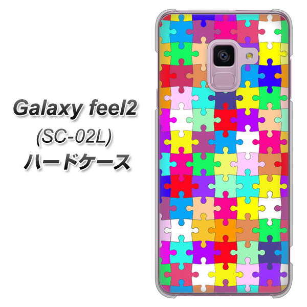 docomo ギャラクシー フィール2 SC-02L 高画質仕上げ 背面印刷 ハードケース【727 カラフルパズル】