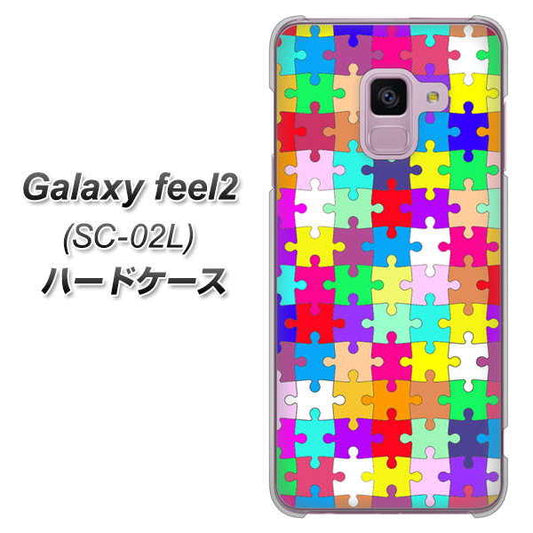 docomo ギャラクシー フィール2 SC-02L 高画質仕上げ 背面印刷 ハードケース【727 カラフルパズル】