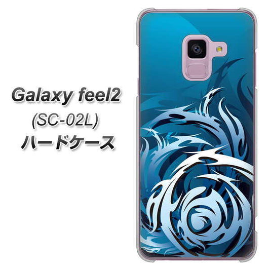 docomo ギャラクシー フィール2 SC-02L 高画質仕上げ 背面印刷 ハードケース【731 ドラゴンサークル】