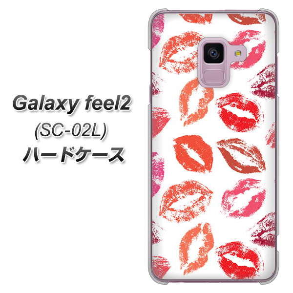 docomo ギャラクシー フィール2 SC-02L 高画質仕上げ 背面印刷 ハードケース【734 キスkissキス】