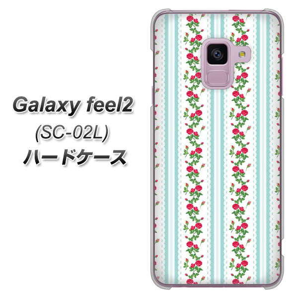 docomo ギャラクシー フィール2 SC-02L 高画質仕上げ 背面印刷 ハードケース【744 イングリッシュガーデン(ブルー)】