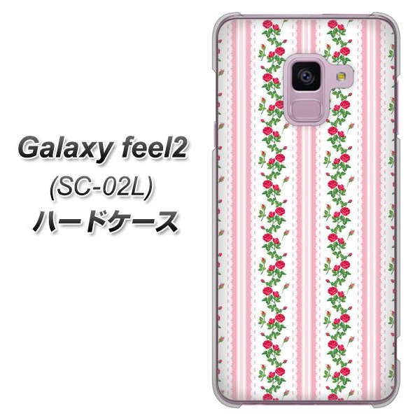 docomo ギャラクシー フィール2 SC-02L 高画質仕上げ 背面印刷 ハードケース【745 イングリッシュガーデン(ピンク)】