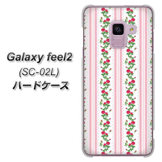 docomo ギャラクシー フィール2 SC-02L 高画質仕上げ 背面印刷 ハードケース【745 イングリッシュガーデン(ピンク)】