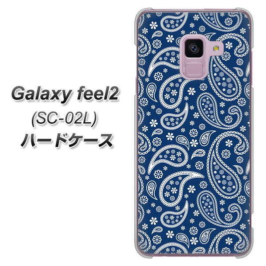 docomo ギャラクシー フィール2 SC-02L 高画質仕上げ 背面印刷 ハードケース【764 ペイズリーブロンズブルー】