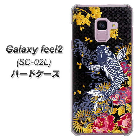 docomo ギャラクシー フィール2 SC-02L 高画質仕上げ 背面印刷 ハードケース【1028 牡丹と鯉】