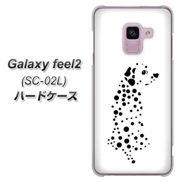 docomo ギャラクシー フィール2 SC-02L 高画質仕上げ 背面印刷 ハードケース【1038 振り向くダルメシアン(WH)】