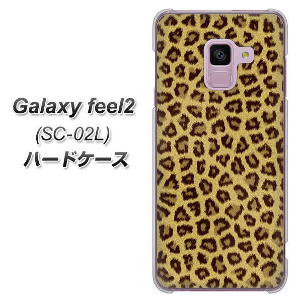 docomo ギャラクシー フィール2 SC-02L 高画質仕上げ 背面印刷 ハードケース【1065 ヒョウ柄ベーシックSゴールド】