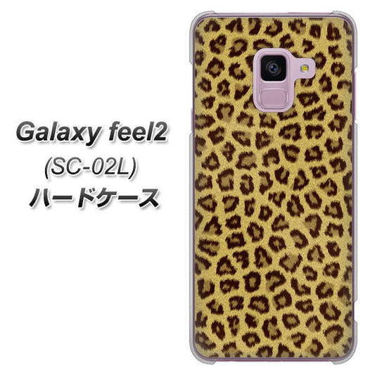 docomo ギャラクシー フィール2 SC-02L 高画質仕上げ 背面印刷 ハードケース【1065 ヒョウ柄ベーシックSゴールド】