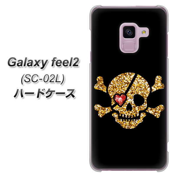 docomo ギャラクシー フィール2 SC-02L 高画質仕上げ 背面印刷 ハードケース【1082 海賊ドクロ】