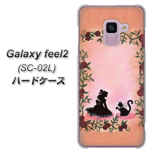 docomo ギャラクシー フィール2 SC-02L 高画質仕上げ 背面印刷 ハードケース【1096 お姫様とネコ(カラー)】