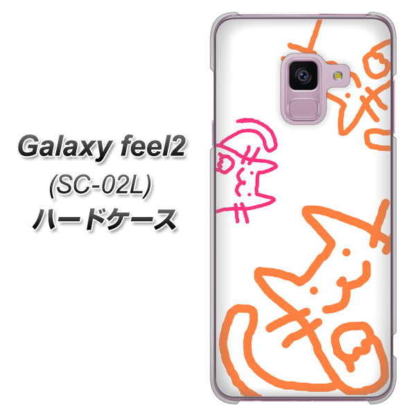 docomo ギャラクシー フィール2 SC-02L 高画質仕上げ 背面印刷 ハードケース【1098 手まねきする3匹のネコ】