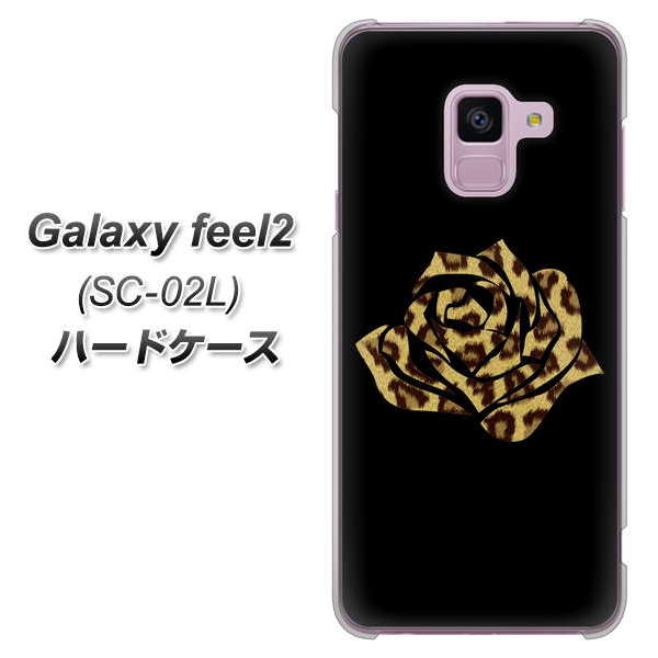 docomo ギャラクシー フィール2 SC-02L 高画質仕上げ 背面印刷 ハードケース【1184 ヒョウのバラ(茶)】