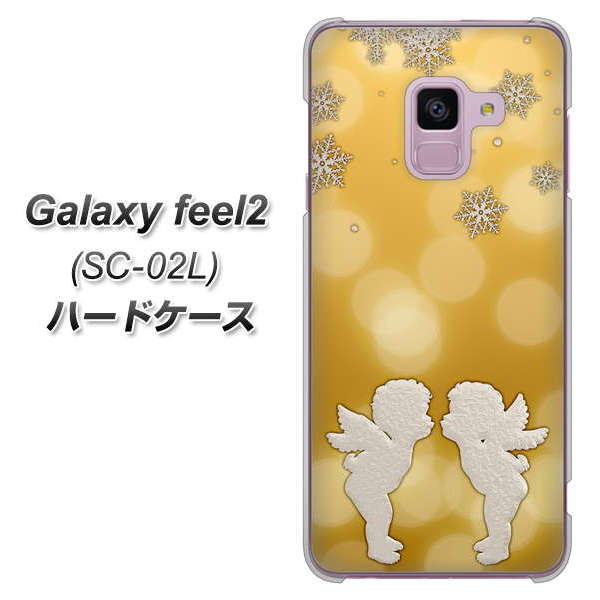 docomo ギャラクシー フィール2 SC-02L 高画質仕上げ 背面印刷 ハードケース【1247 エンジェルkiss(S)】