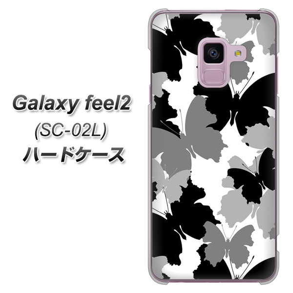 docomo ギャラクシー フィール2 SC-02L 高画質仕上げ 背面印刷 ハードケース【1336 夜の蝶】