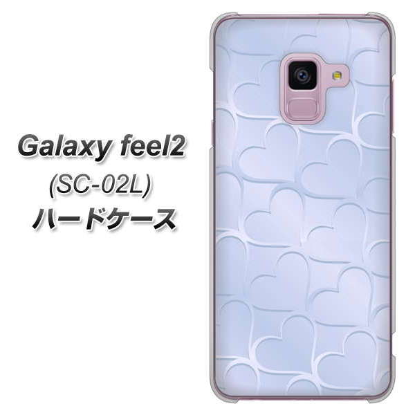 docomo ギャラクシー フィール2 SC-02L 高画質仕上げ 背面印刷 ハードケース【1341 かくれハート(ライトブルー)】