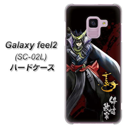 docomo ギャラクシー フィール2 SC-02L 高画質仕上げ 背面印刷 ハードケース【AB809 伊達政宗 イラストと花押】