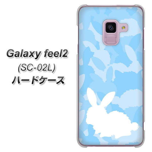 docomo ギャラクシー フィール2 SC-02L 高画質仕上げ 背面印刷 ハードケース【AG805 うさぎ迷彩風(水色)】