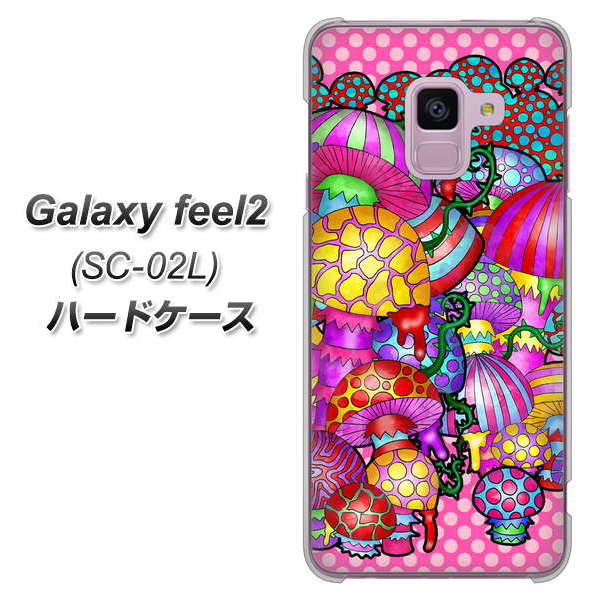 docomo ギャラクシー フィール2 SC-02L 高画質仕上げ 背面印刷 ハードケース【AG806 きのこ(ピンク)】