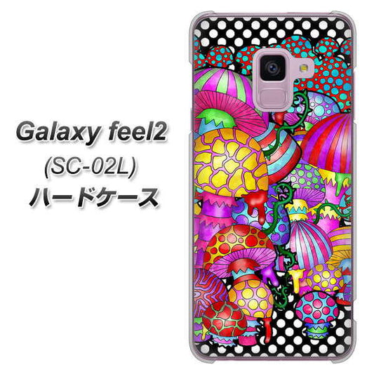 docomo ギャラクシー フィール2 SC-02L 高画質仕上げ 背面印刷 ハードケース【AG807 きのこ(黒)】