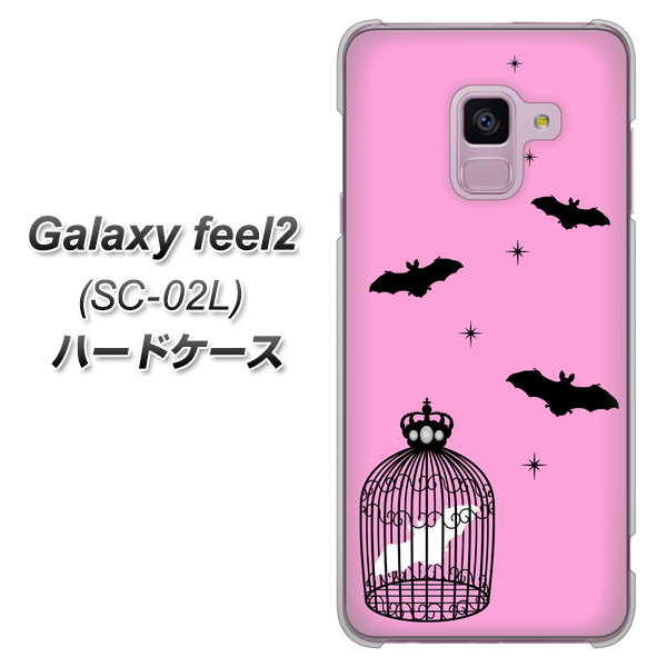 docomo ギャラクシー フィール2 SC-02L 高画質仕上げ 背面印刷 ハードケース【AG808 こうもりの王冠鳥かご(ピンク×黒)】