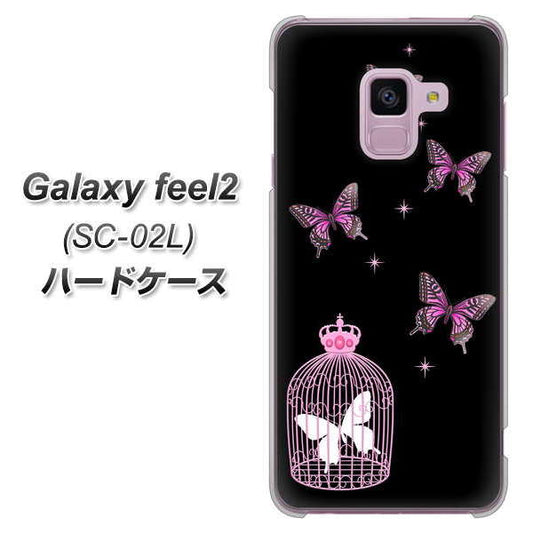 docomo ギャラクシー フィール2 SC-02L 高画質仕上げ 背面印刷 ハードケース【AG811 蝶の王冠鳥かご(黒×ピンク)】