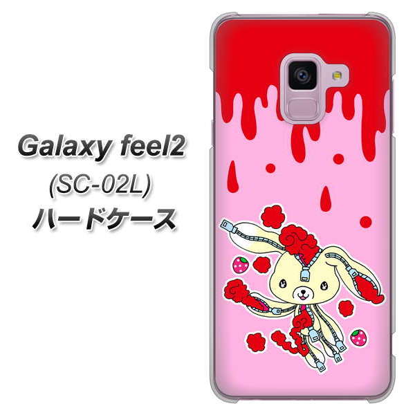 docomo ギャラクシー フィール2 SC-02L 高画質仕上げ 背面印刷 ハードケース【AG813 ジッパーうさぎのジッピョン(ピンク×赤)】