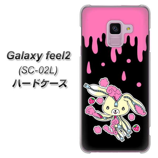 docomo ギャラクシー フィール2 SC-02L 高画質仕上げ 背面印刷 ハードケース【AG814 ジッパーうさぎのジッピョン(黒×ピンク)】